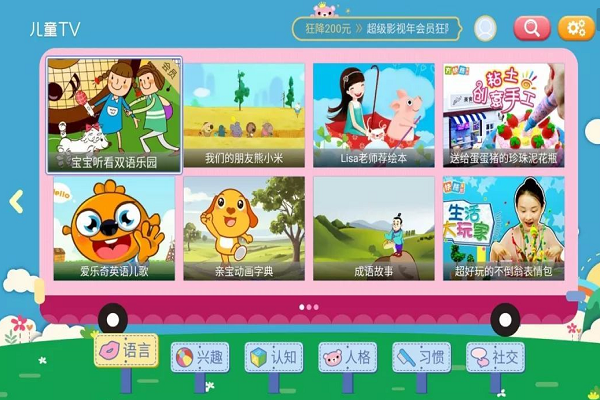 愛樂奇少兒英語