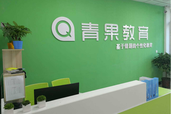 青果教育