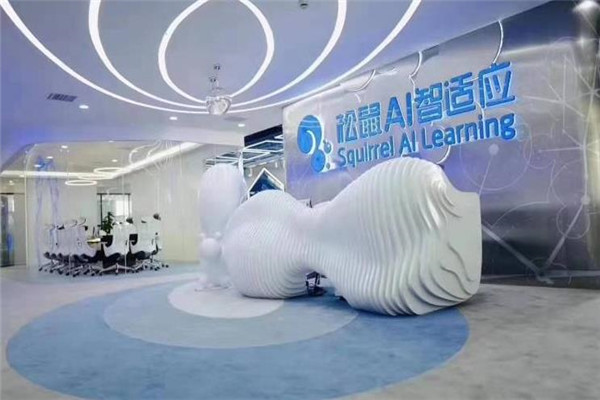 松鼠AI智適應教育加盟