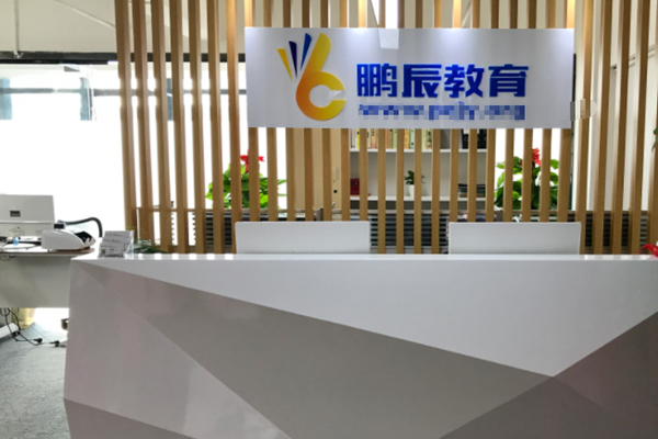 鵬辰教育加盟