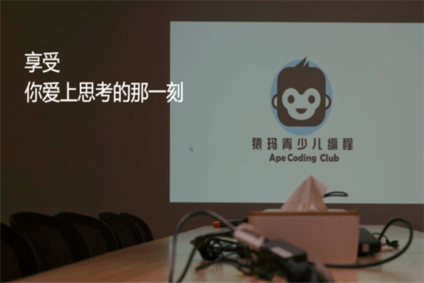 猿瑪青少兒編程