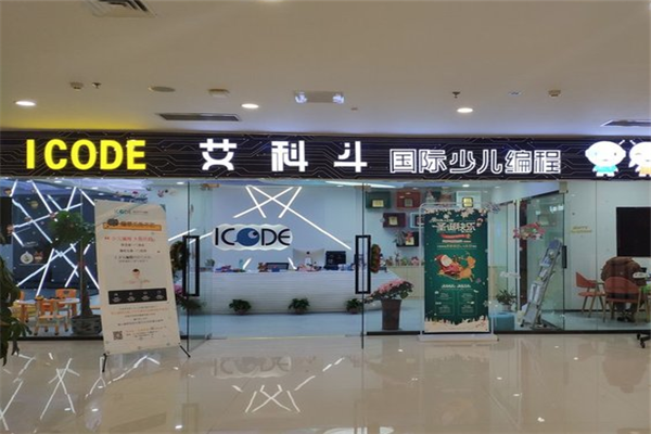 艾科斗少兒編程加盟