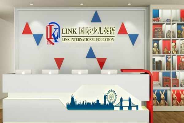 LINK國(guó)際少兒英語(yǔ)加盟