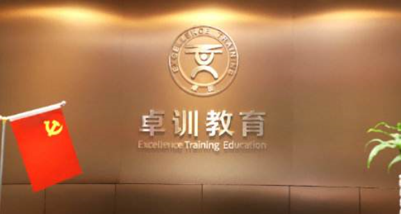 卓訓(xùn)教育加盟