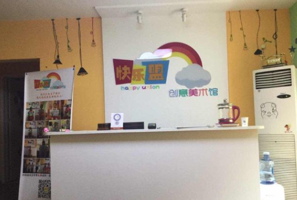 快樂盟美術加盟