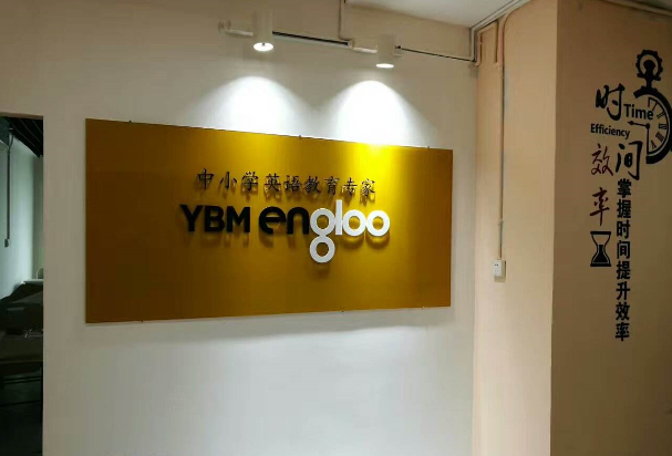 engloo英語加盟