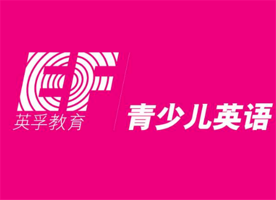 英孚青少兒英語