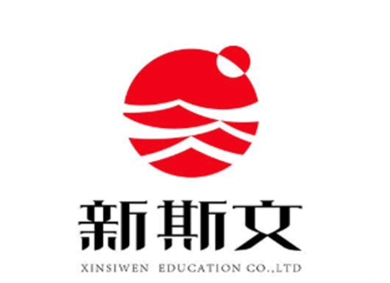 新斯文國學