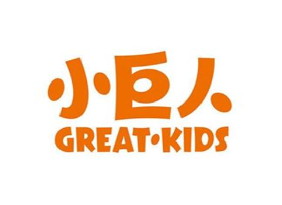 小巨人幼兒教育