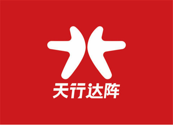 天行達(dá)陣