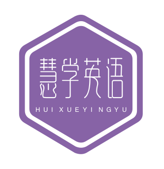 慧學英語