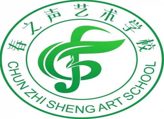 春之聲藝術學校