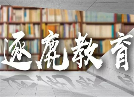 逐鹿教育