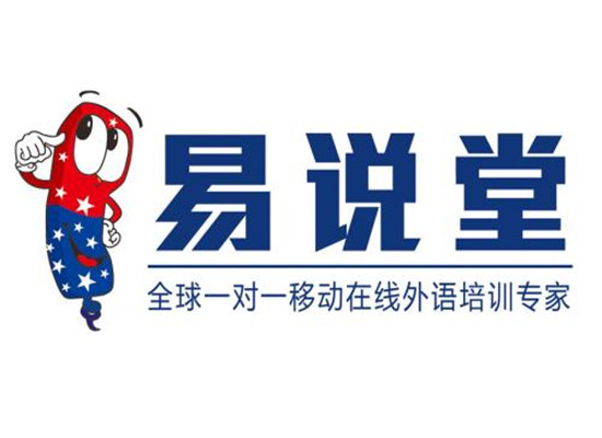 易說堂