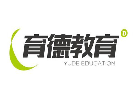 育德教育網(wǎng)校
