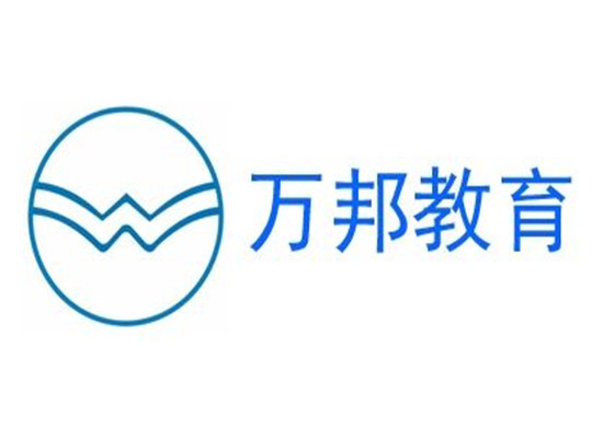 萬(wàn)邦個(gè)性教育