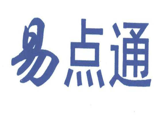 易點通點讀筆