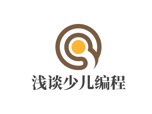 淺談少兒編程