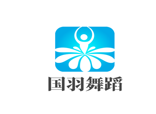 國羽舞蹈培訓(xùn)