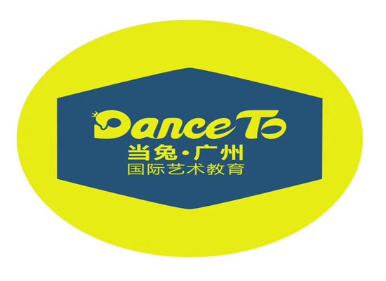 danceto當兔國際藝術教育