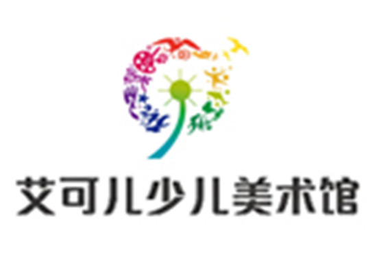 艾可兒少兒美術館