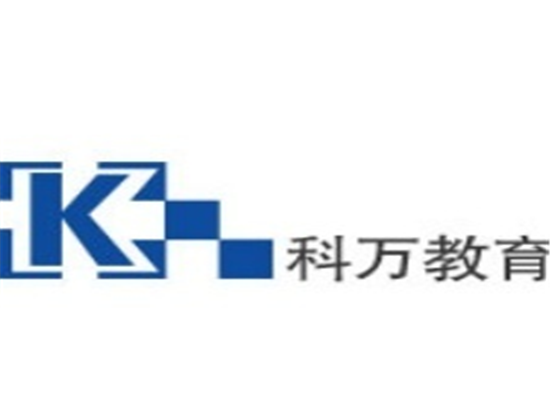 科萬外語