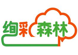 絢彩森林兒童潛能開發(fā)中心