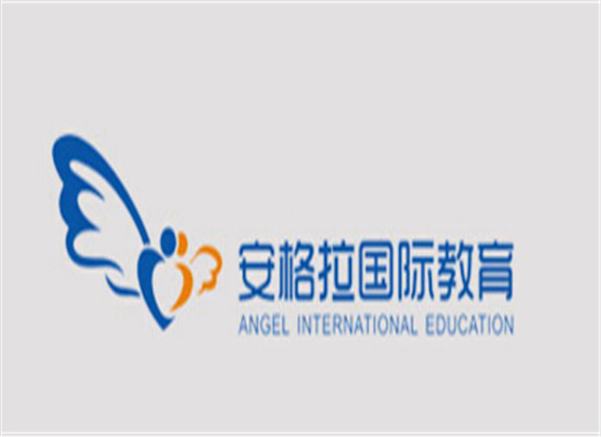 安格拉國際教育