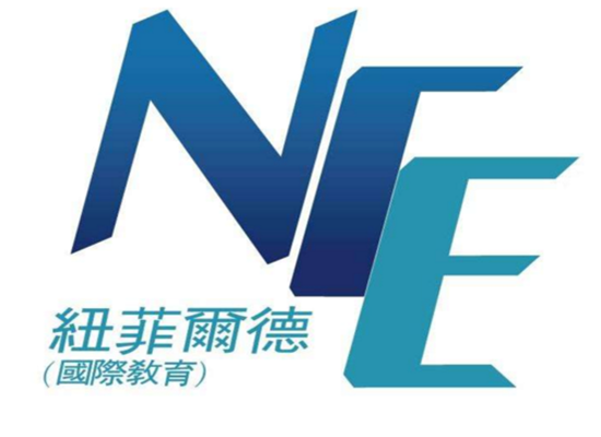 奔騰紐菲爾德教育