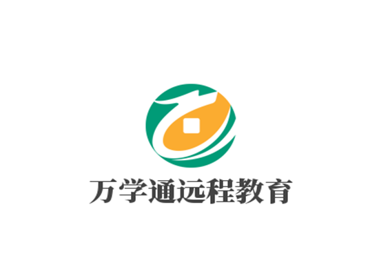 萬學通遠程教育