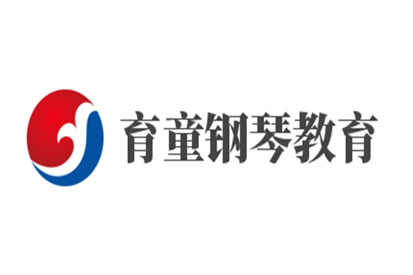 育童鋼琴教育