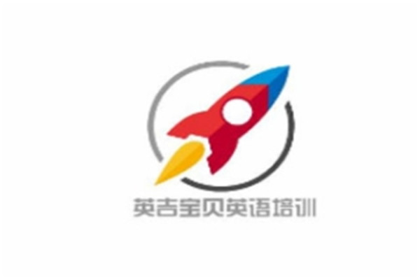 英吉寶貝