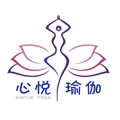 心悅瑜伽
