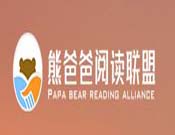 熊爸爸閱讀聯盟