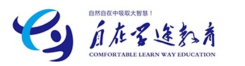 自在學途