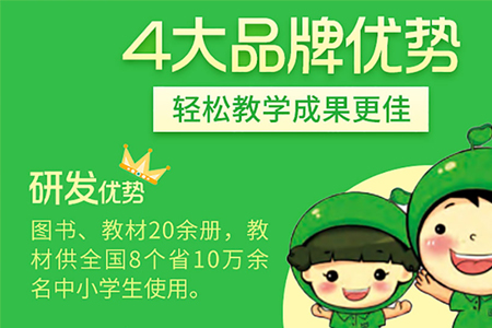 京豌豆語(yǔ)文教育加盟
