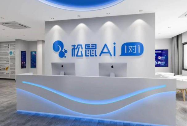 松鼠ai教育加盟要多少錢(qián)?靠譜嗎?