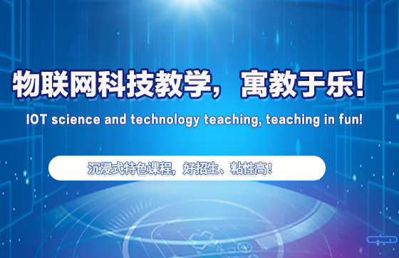 聰智樂學加盟