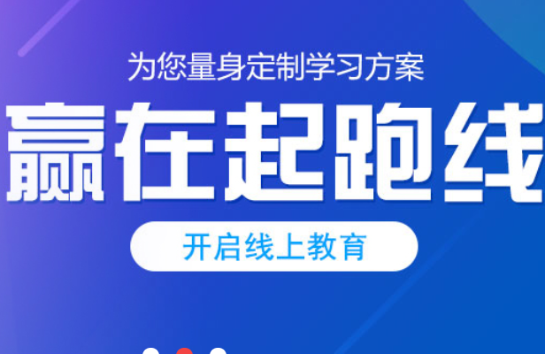 精課坊加盟