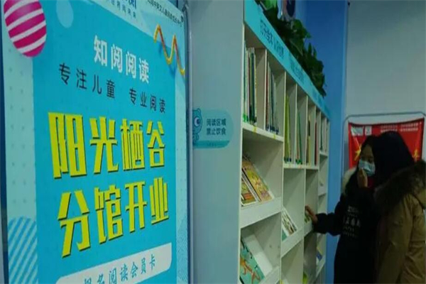 知閱閱讀成長(zhǎng)中心加盟