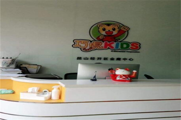 巧虎kids成長中心加盟