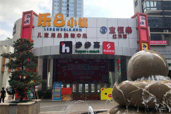 樂八小鎮加盟