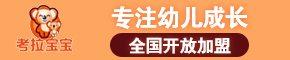 考拉寶寶