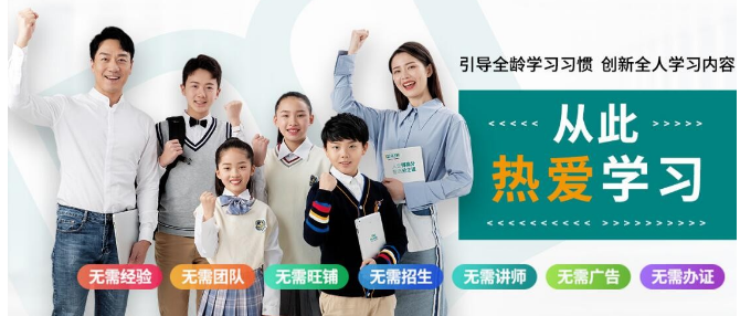 分之道網(wǎng)校加盟怎么樣？可以賺錢嗎？