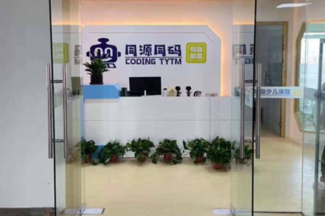 代理同源同碼少兒編程費用多少錢？