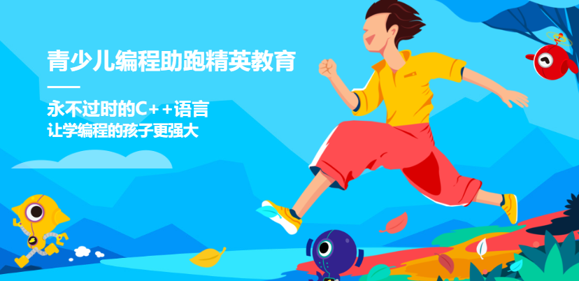 啟智樹編程加盟費多少錢？